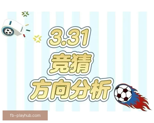 精准足球赛事预测与数据分析策略全方位解析