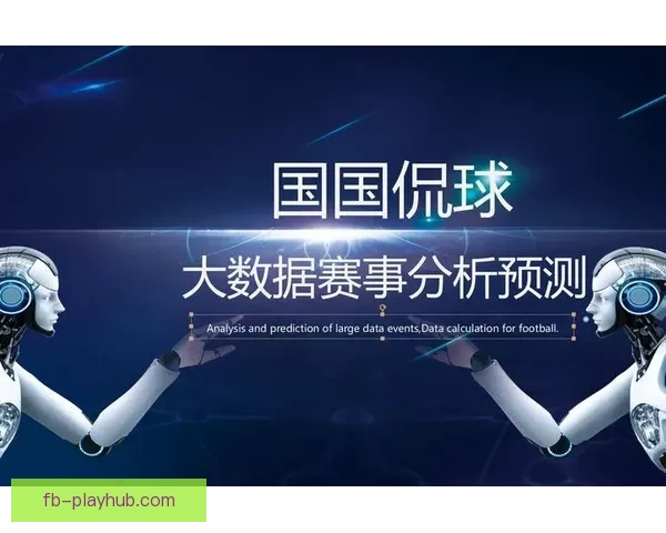 世界杯足球竞猜官网权威数据分析实时预测与新手指南综合服务中心